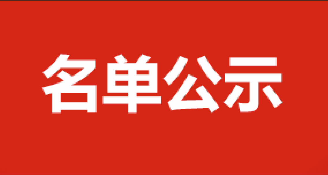 萍乡市第三人民医院引进高层次人才 考核成绩公示
